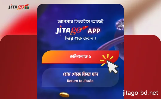JitaGo APK ফাইলটি ডাউনলোড করুন, ধাপ ৩