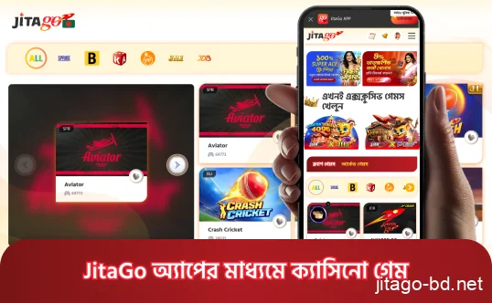 JitaGo অ্যাপে স্লট, টেবিল গেম ও লাইভ ডিলার ক্যাসিনো গেমের সংগ্রহ।