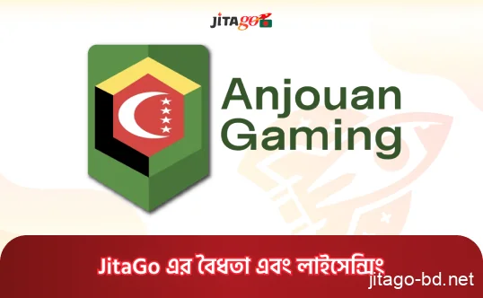 লাইসেন্স ও নিয়ন্ত্রিত অপারেশনের তথ্যসহ JitaGo