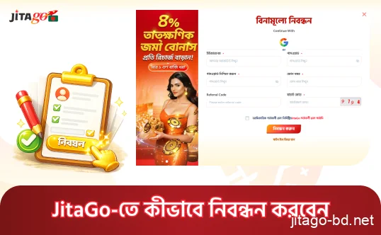 JitaGo-তে কীভাবে নিবন্ধন করবেন – ধাপে ধাপে নির্দেশিকা