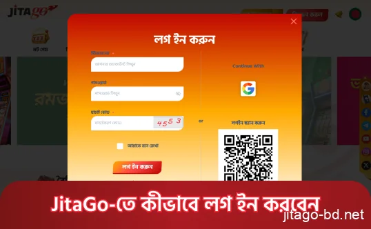 বাংলাদেশি ব্যবহারকারীদের জন্য JitaGo লগইন পেজে দ্রুত এবং নিরাপদ সাইন-ইন প্রক্রিয়া।