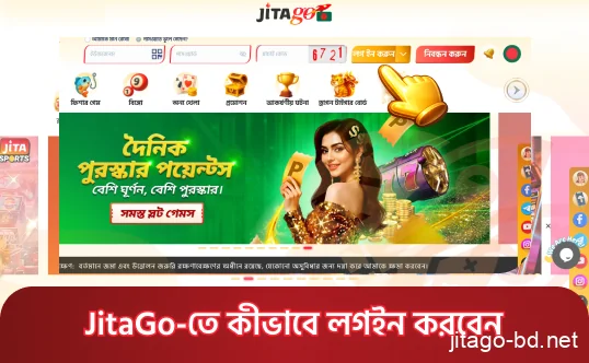JitaGo-তে লগইন প্রক্রিয়ার ধাপে ধাপে নির্দেশিকা বাংলাদেশি ব্যবহারকারীদের জন্য