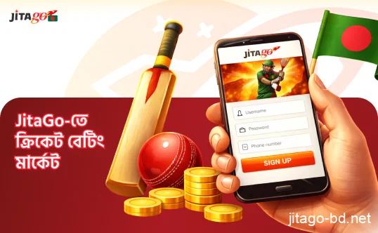 JitaGo-তে ক্রিকেট ম্যাচে ধাপে ধাপে অনলাইন বেট রাখার নির্দেশিকা