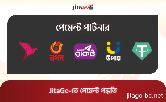 বাংলাদেশে দ্রুত ডিপোজিট ও উত্তোলনের জন্য JitaGo পেমেন্ট অপশন