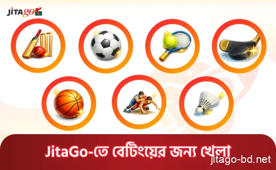 বাংলাদেশি ব্যবহারকারীদের জন্য জনপ্রিয় লিগ ও টুর্নামেন্ট কভারেজ