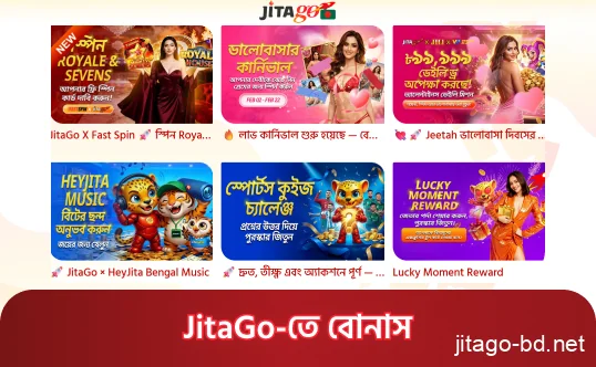 বাংলাদেশে JitaGo বোনাস অফার ও শর্তাবলীর সংক্ষিপ্ত বিবরণ
