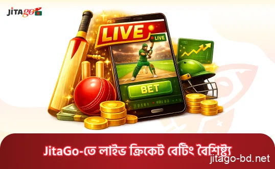 রিয়েল-টাইম অডস এবং দ্রুত আপডেটসহ JitaGo লাইভ ক্রিকেট বেটিং