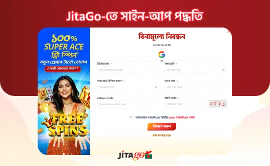 JitaGo-তে সাইন-আপ পদ্ধতি প্রদর্শন যেখানে ফোন নম্বর বা Google সাইন-আপের মাধ্যমে দ্রুত রেজিস্ট্রেশন সম্পন্ন করা যায়।