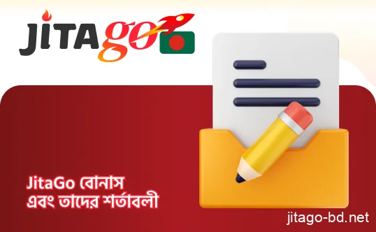 JitaGo প্রোমো অফারগুলোর শর্ত