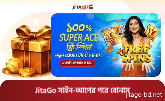 নতুন ব্যবহারকারীদের জন্য JitaGo সাইন-আপের পর স্বাগতম বোনাস এবং ডিপোজিট অফারের তালিকা।