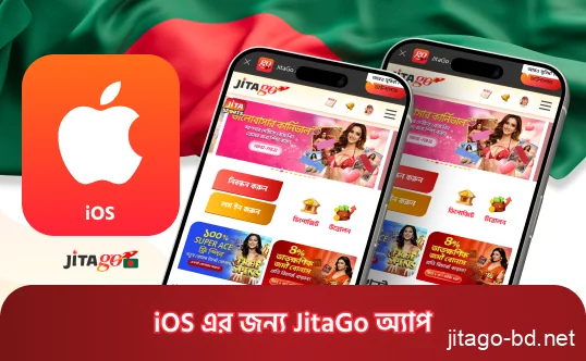 iPhone-এ JitaGo ওয়েব অ্যাপ ইনস্টল করার পদ্ধতি