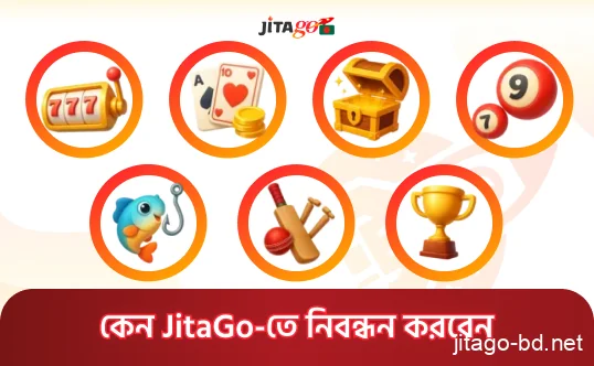 বাংলাদেশে JitaGo ক্যাসিনো ও বেটিং সাইটের মূল সুবিধাসমূহ