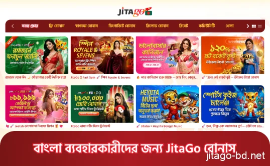 বাংলা ব্যবহারকারীদের জন্য JitaGo ক্যাসিনো ও স্পোর্টস বেটিং বোনাসের তালিকা।