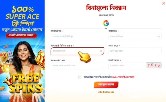 একটি শক্তিশালী পাসওয়ার্ড তৈরি করুন, ধাপ ৩