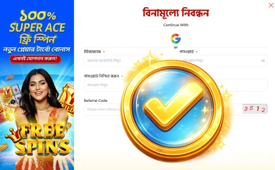 তথ্য সঠিক কিনা তা নিশ্চিত করুন, ধাপ ৪