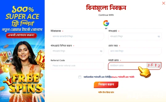 ছবি থেকে কোডটি লিখুন, ধাপ ৫