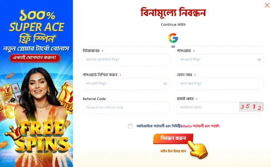 পৃষ্ঠার নীচের অংশে রেজিস্টার বোতামে ক্লিক করুন, ধাপ ৭