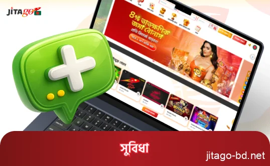 স্থানীয় পেমেন্ট ও বড় গেম লাইব্রেরিসহ JitaGo সুবিধা